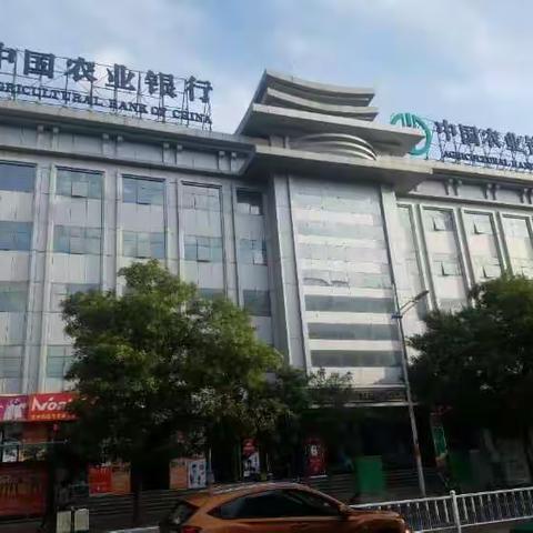 【众志成城阻击肺炎】中国农业银行甘肃省定西分行防开展消毒工作