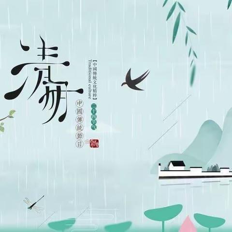 五台山杨柏峪小学清明节主题活动