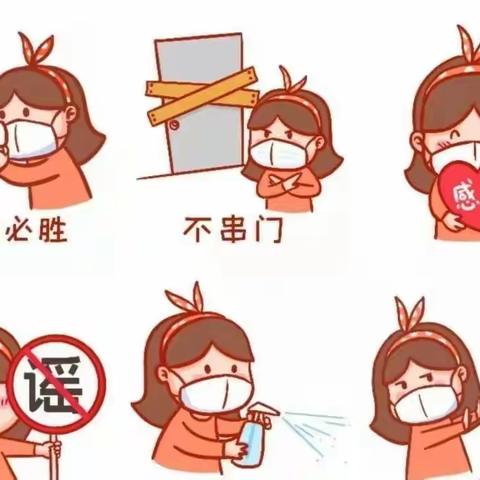 杨柏峪小学居家安全教育致家长告知书