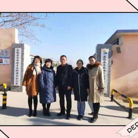 名师送教，情暖课堂——兴隆小学教师团队到石桥营小学指导交流。