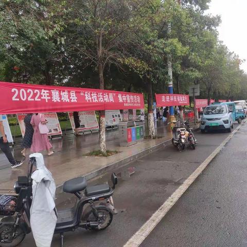 襄城县开展2022年科技活动周集中宣传活动