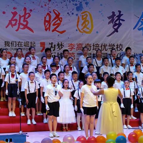 扬帆新征程——师生奋进中国梦