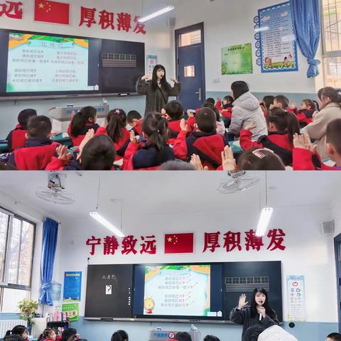 赛课育桃李   课堂绽芬芳——电建学校小学部文科组青年教师教学大赛