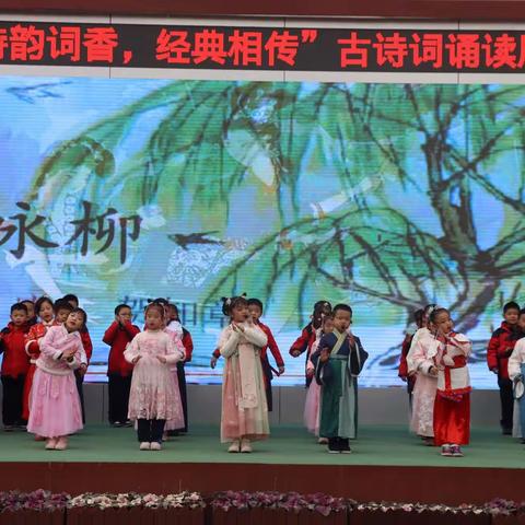 “诗韵词香，经典相传”——咸阳电建学校古诗词诵读展示活动