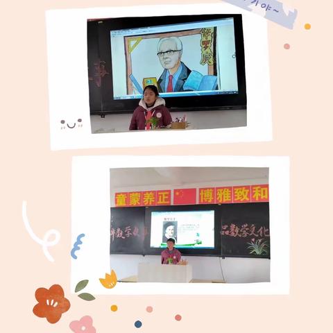 活动享受快乐，智慧展示自我——记锦弘中学小学部数学月活动
