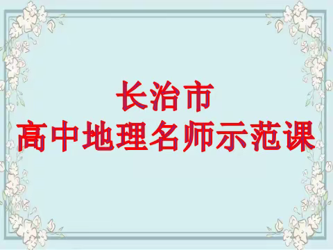 “师指一条路，烛照万里程”