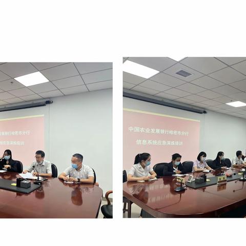 哈密市分行开展2022年信息系统及新核心系统应急演练