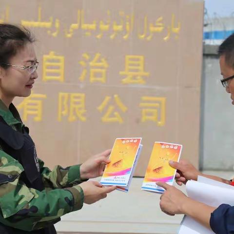 中国农业发展银行巴里坤县支行 开展开户服务宣传活动