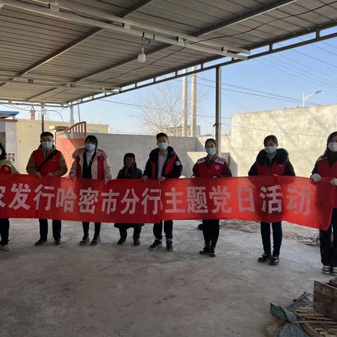 弘扬雷锋精神 争做时代先锋一一农发行哈密市分行“雷锋日”活动