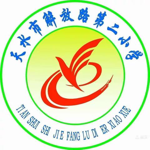 天水市解放路第二小学“红领巾爱学习”第五季第3期