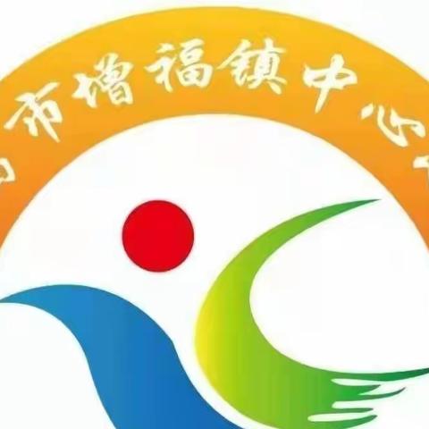 【教研】增福镇中心小学数学组教师观看线上培训纪实