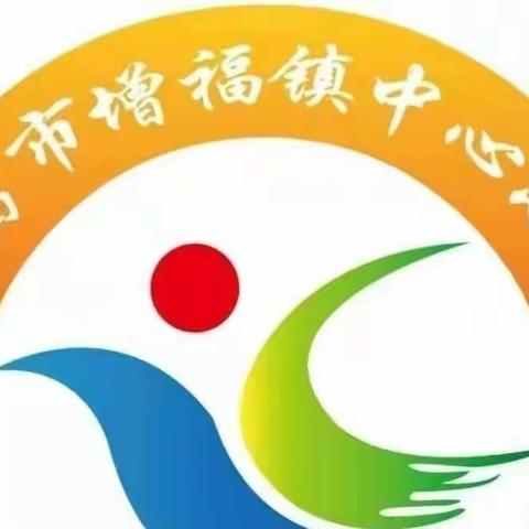 【教研】互相交流  共同进步——增福镇中心小学“三课”活动纪实