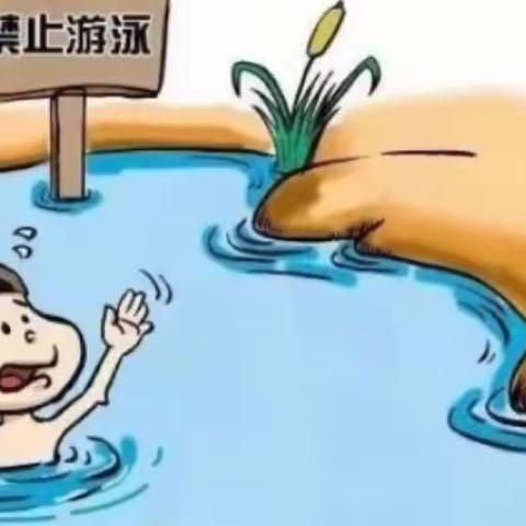 上外附属浙江宏达南浔幼儿园防溺水告家长书