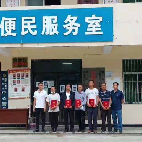回龙村党支部召开8月份主题党日活动及关心关爱离任村干部座谈会