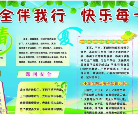 启迪心灵 放飞自我——龙馨学校五年级活动纪实