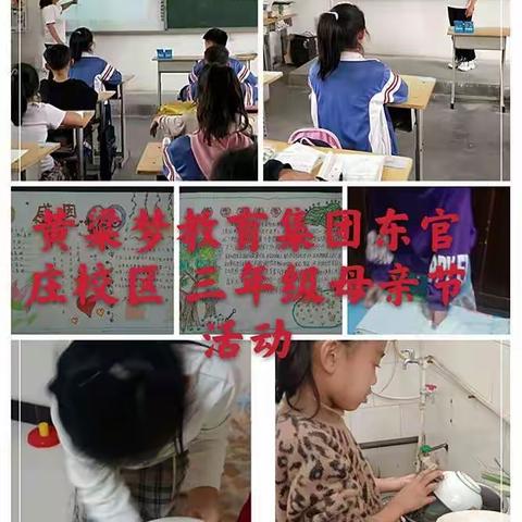 温馨五月天，感恩母亲节