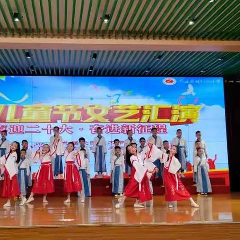 “喜迎二十大  .  奋进新征程”胜利街小学三（4）班六一儿童节文艺汇演。