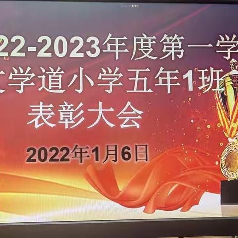 “疫”样寒假 别样精彩—文学道小学五年级一班