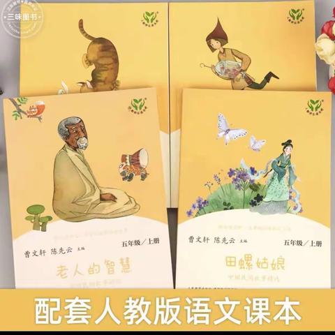 最美的人生模样，总是面向阳光                 —四年级语文特色作业展