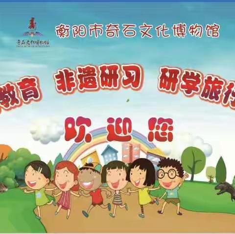 夏令营博物馆之夜非遗研学之旅！！！