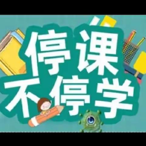 “线上相约，趣学成长”--五华 银河北庭幼儿园大班组推送活动，[12月21日 星期三]