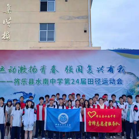 幕后的TA们---第24届水南中学校运动会