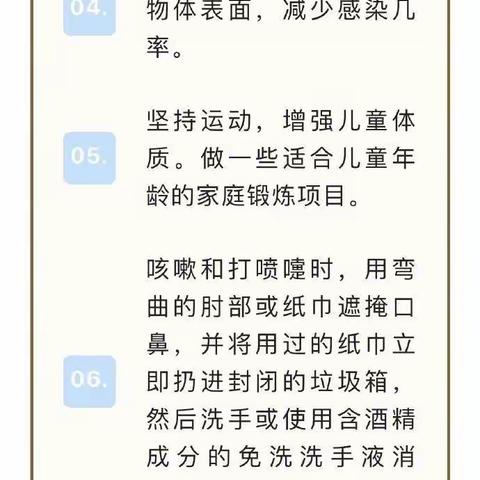 儿童新冠防治怎么做？30个要点请记牢～