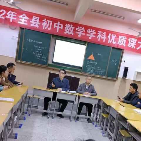 在探究中理解，在理解中运用——2022年全县初中数学学科优质课大赛在靖安三中举行