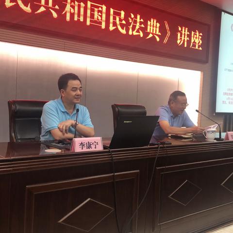 西安市水务系统举办《中华人民共和国民法典》讲座