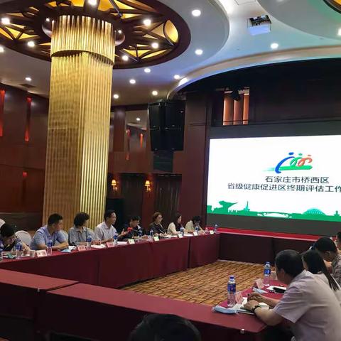 喜讯！桥西区通过省级健康促进区验收
