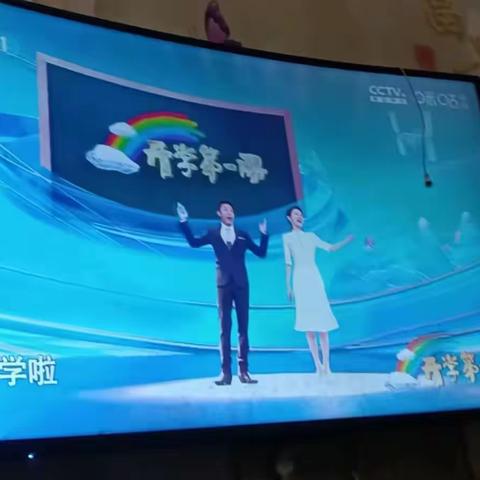 强国复兴有我—苏桥镇中心小学教学点观看《开学第一课》活动