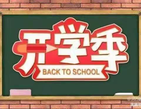 不负春光，梦想起航——2023年春季连山初级中学开学典礼