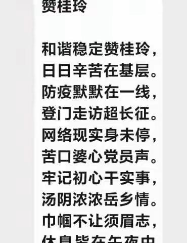 汤河网格管理区西关社区：社区网格员让疫情“格格”不入