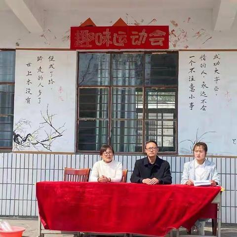 “我运动我快乐”趣味运动会-----东官庄镇中心小学