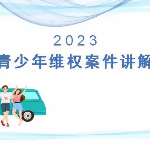 “法制安全进校园 协同合作同育人”——滦平四中法制安全主题教育活动