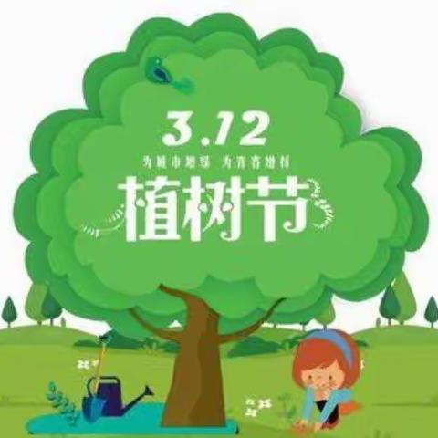 齐行动，共护绿——大交镇贺水小学五年级植树节主题班会