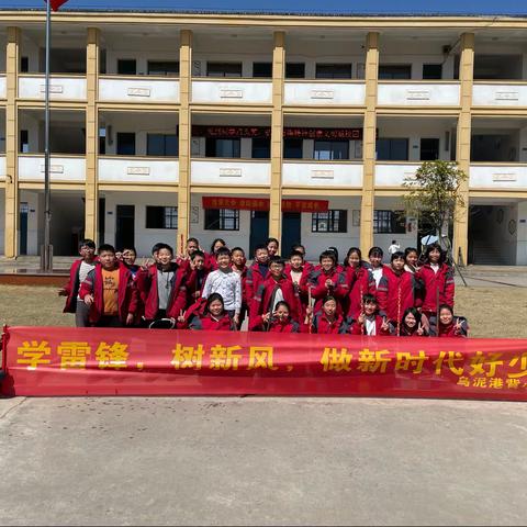 学雷锋，树新风，做新时代好少年！———港背小学开展学习雷锋系列活动！