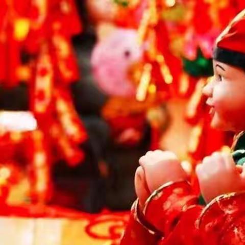 爆竹声声入耳新年岁岁平安