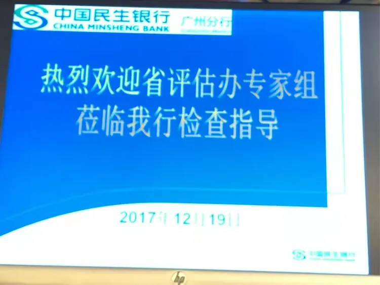 民生银行说要实地上门会不会真的去(民生银行打电话说要上门取证这怎么办)