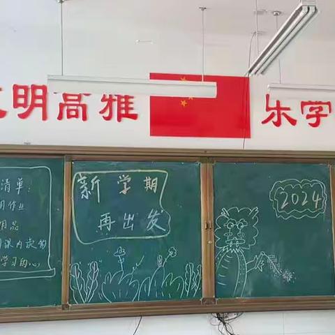 心暖花开，携启新程💕-六11班的孩子们开学咯