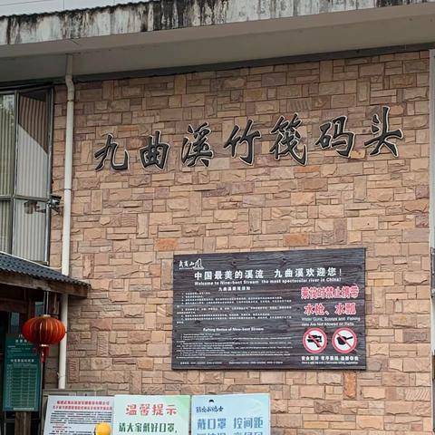 婺源、武夷山之旅（三）