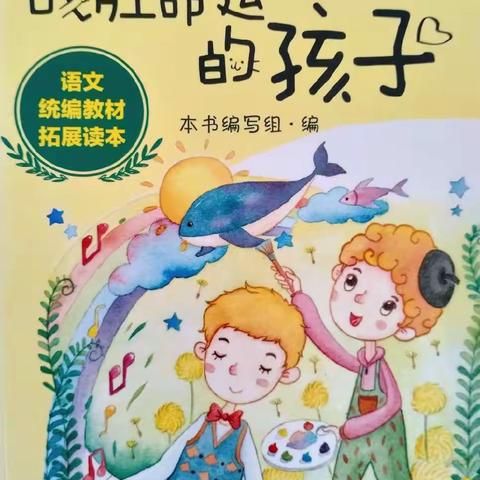 东盛小学四年三班李辰逸家庭读书会155期