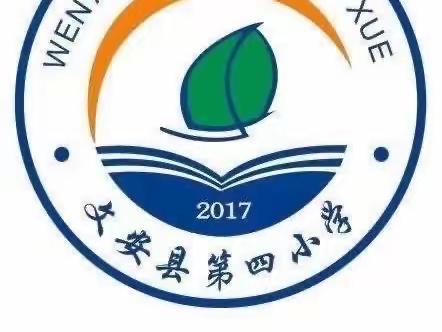 情满中秋  心系特校——文安县第四小学学生走进特殊教育学校开展中秋献爱心活动