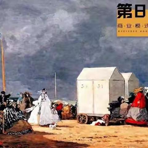 风口迭出的年代，把脉商业的四个趋势