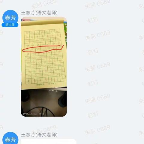 采得百花成蜜后，为汝辛苦为汝甜一一连庄铺小学二年级停课不停学