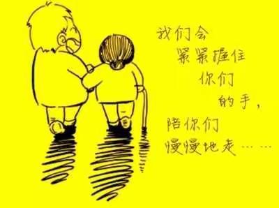 弯腰行动，孝敬父母。