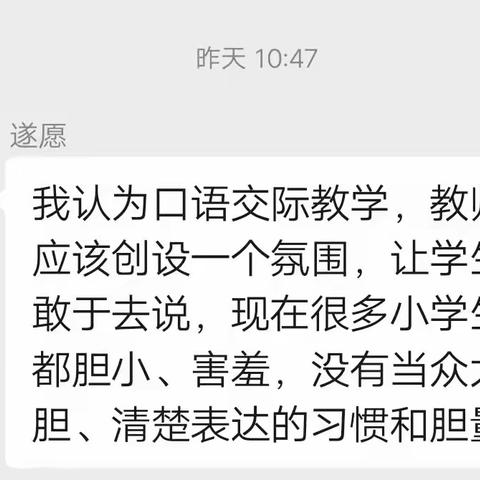 安丰学区首席教师工作室小学语文（1）组开展线上研讨活动