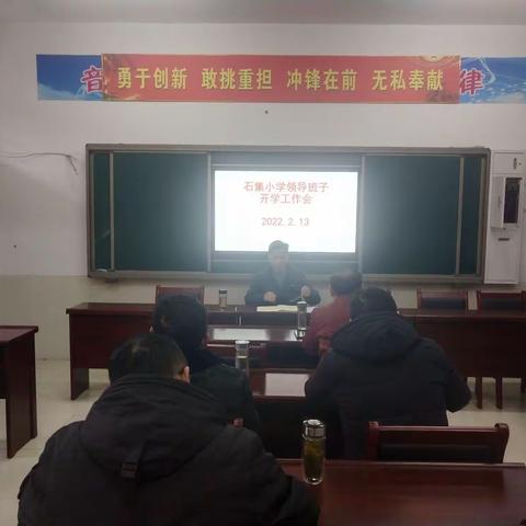 石集小学扎实做好开学工作