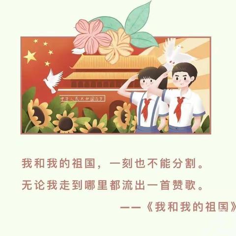 童心迎国庆，逐梦颂祖国——余干县第十一小学一（4）班喜迎国庆系列活动