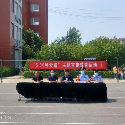 知路爱路护路  共建和谐交通——果园中学开展“5.26  我爱路”主题宣传教育活动